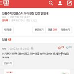[EXO] 시3발 또 모리채<b>잡힘</b> 어그로상대하지말고 톡선관리 ㄱㄱ