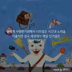 [드루와] 친구들이 나빼고 놀러갔어