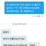 [EXO] 내가 보기에는 <b>상태</b> 조또 안좋고