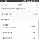 [EXO] 아니 이제 ㅅㅁㅇㅈ <b>안</b>하기로<b>함</b>?