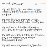 [드루와] 다이어트<b>일기</b> 개웃김ㅋㅋㅋㅋㅋ