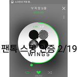 [방탄소년단] 이삐들 다콘서트갔니ㅠㅠ