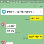 [EXO] 칮는거 도와<b>주</b><b>셈</b> 내가 원가양도 받기로함