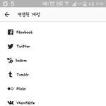 인스타 페북 <b>연동</b>