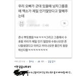 [EXO] 저번에 <b>남초</b>댓글 그거 ㅈㄴ 웃겼음 ㅋㅋㅋㅋㅋㅋㅋ