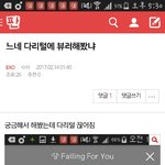 [EXO] 다리털 <b>뷰러</b> 난데