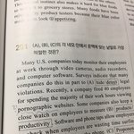 이거 <b>영단</b>어 내가 생각하는거 맞니?..당황