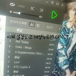 [방탄소년단] 이삐들 <b>컴터</b> 스밍 이렇게 돌리면 대징??