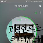 [방탄소년단] 난 낫투데이 개사했다