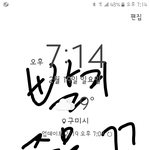 [조언부탁해] <b>폰화면</b>이이상하게됐는게어떡해