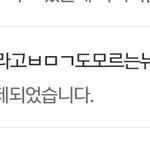 [EXO] 오늘 하루동안 내가ㅅㅁㅇㅈ적은댓으로 알아보는 <b>입스</b>밍년들