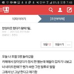 애들아 판밍아웃왕따글 <b>주작</b>~~~