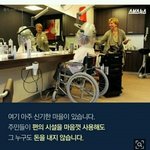 [콜로라도] 네덜란드에 있는 어느 신기한 <b>마을</b>.jpg