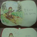 [콜로라도] 어느 초등학생이 만든 그림<b>동화책</b>.jpg