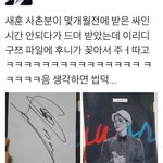 [세훈] 후니 <b>사인</b>받은 후기