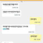 [사진ㅇ] 내생일에 <b>양말</b>하나주고 자기생일에 지갑달라는친구