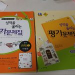 [댓글부탁해] @중2 문제집 나눔 해!@