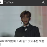 [백현] 170218 백<b>현아</b> 소리 듣고 웃어주는 백현이
