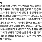 [방탄소년단] 메모장에 콘서트후기 쓰려다가 정호석<b>실물</b> 보고쓴거 찾음ㅋㅋㅋ