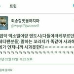 [EXO] 야얘누구팬이냐나지금조카빡침 ㅅㅂ