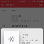 [EXO] 슴 라인이라 좋은점과 나쁜점