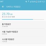 [EXO] 용량 이정도면 양호하냐