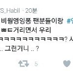 [EXO] 자기들 일도 아니면서 껴서 타팬덤 머리잡는 팬덤 박제