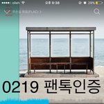 [방탄소년단] 제발 지킬껀 지키자...