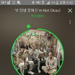 [EXO] 야 ㅅㅂ 너네 자꾸 스밍 고나리하니까