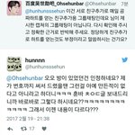 [EXO] <b>이</b> 세훈<b>팬</b> 조카 극딜하는중 ㅋㅋㅋㅋㅋ