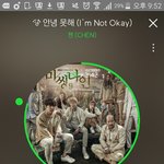 [EXO] ㅈㅅ할짓을하지마