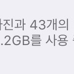 [EXO] 나 아까 저장공간 부족하다는 년인데