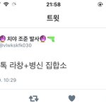[EXO] 라띤이는 그렇다 해도 ㅂ;ㅅ은 <b>장애인</b> 비하 발언
