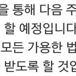 [방탄소년단] 우리한테 <b>담주</b>는