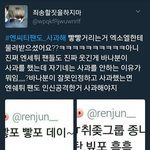 [EXO] 뭔<b>일임</b>?