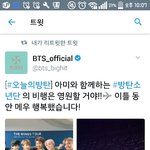 [방탄소년단] 에떼뽀 에떼뽀 <b>오타</b>났대요 <b>오타</b>났대요