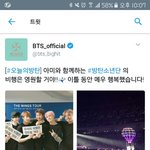 [방탄소년단] 이거 오방 <b>오타</b>야?