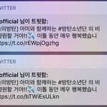 [방탄소년단] 피셜언냐의 귀여운<b>실수</b>