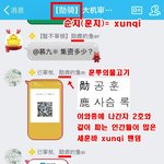 [EXO] 나 그동안 <b>세훈</b>중국인기가 루둘기때문이다하면