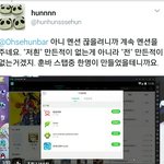 [EXO] 훈바 부정투표 원본영상 결국 떴음..