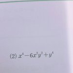 고1 인수분해 쉬운거 <b>풀이</b>해줄사람ㅜ