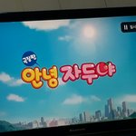 안녕<b>자두야</b> 극장판보는중ㅋㅋ