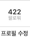 <b>인별</b> 덕질 계정 파니까 ㅈㄴ게 알림 울린다