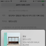 [방탄소년단] 방닷에서 앨범공구했는데 아직 <b>안</b><b>온</b> 이삐 있어?