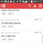 [EXO] 우리 <b>시초</b> 별명 댓중 일부임ㅇㅇ