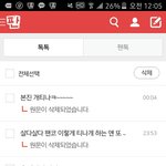 [EXO] ㅅㅂ그 새끼 본진 들키니까 <b>글</b><b>삭</b>잼~~~~