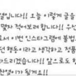 [EXO] 줴쉍할짓 빼<b>박</b> ㅊㅇ이 인별 사과 비꼬는 거임