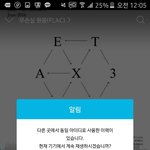 [EXO] 그 새끼가 <b>글</b><b>삭</b>했으니까 빼박이네ㅅㅂㅋㅋㅋㅋㅋㅋ
