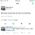 [방탄소년단] 빨리 방탄보여<b>주세</b>효ㅜㅜㅜ현기증난단말이에혀ㅜㅜㅜ