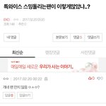 [EXO] <b>타돌</b> 후려치지마 ㅂㅅ아